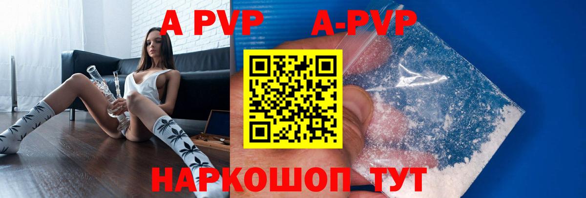 Кохма  Альфа ПВП крисы CK  A-PVP Crystall  Вход с VPN 