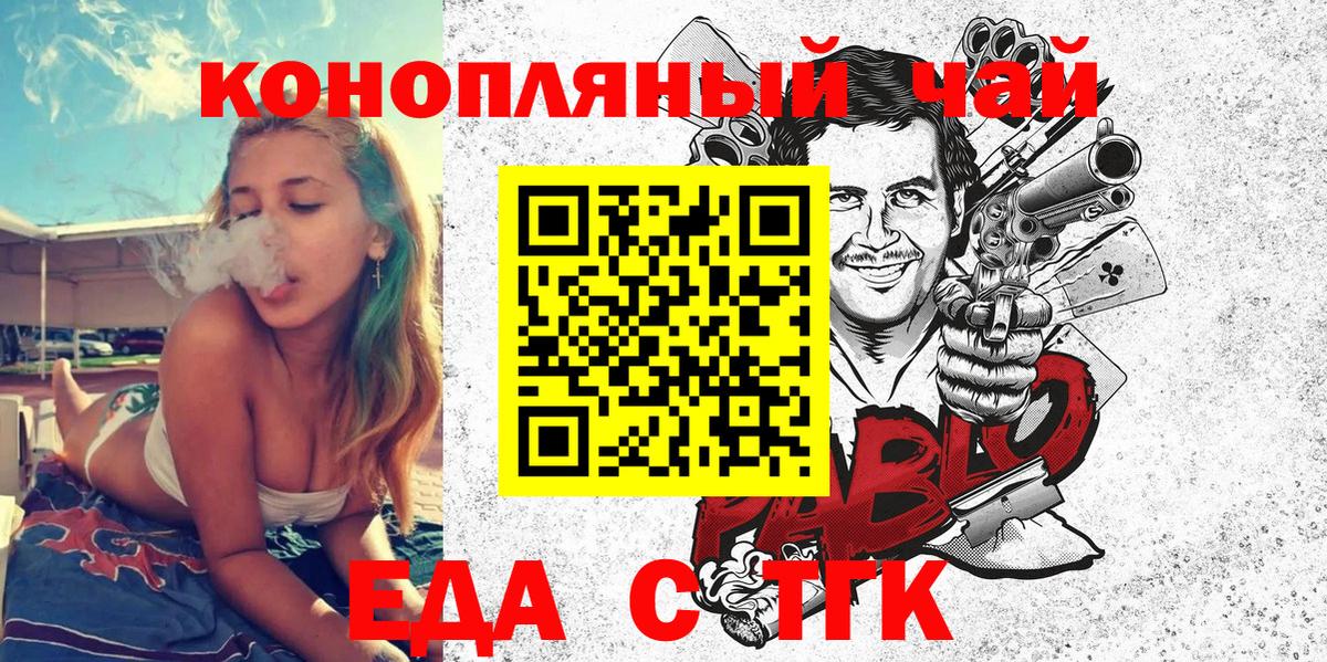Печенье с ТГК конопля  Вход с VPN  Кохма 