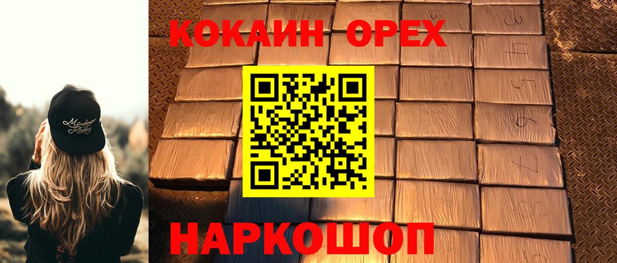 Кокаин Columbia  Кокаин  купить закладку  Вход с VPN  Кохма 