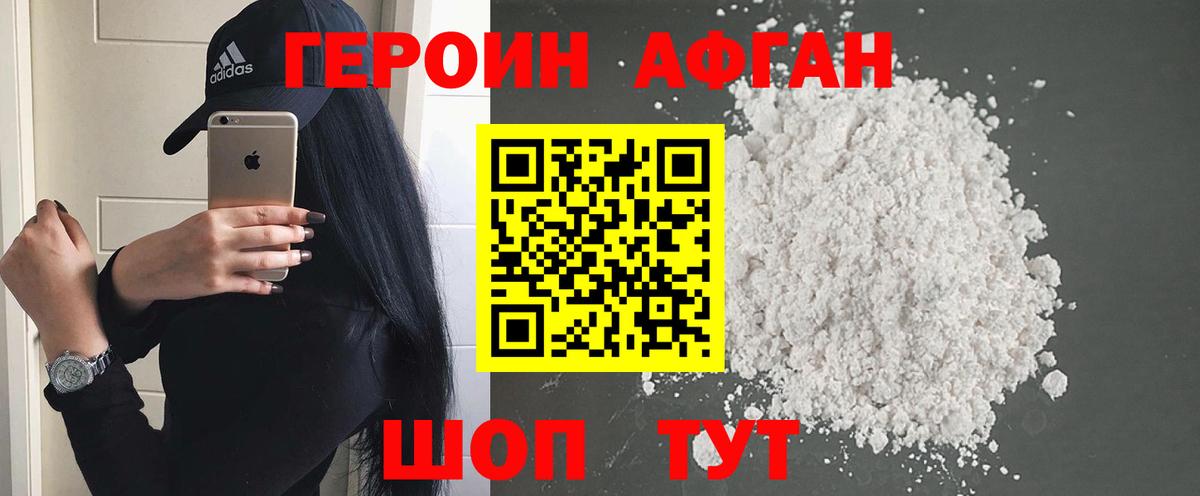 Кохма  ГЕРОИН  Вход с VPN  ГЕРОИН белый 