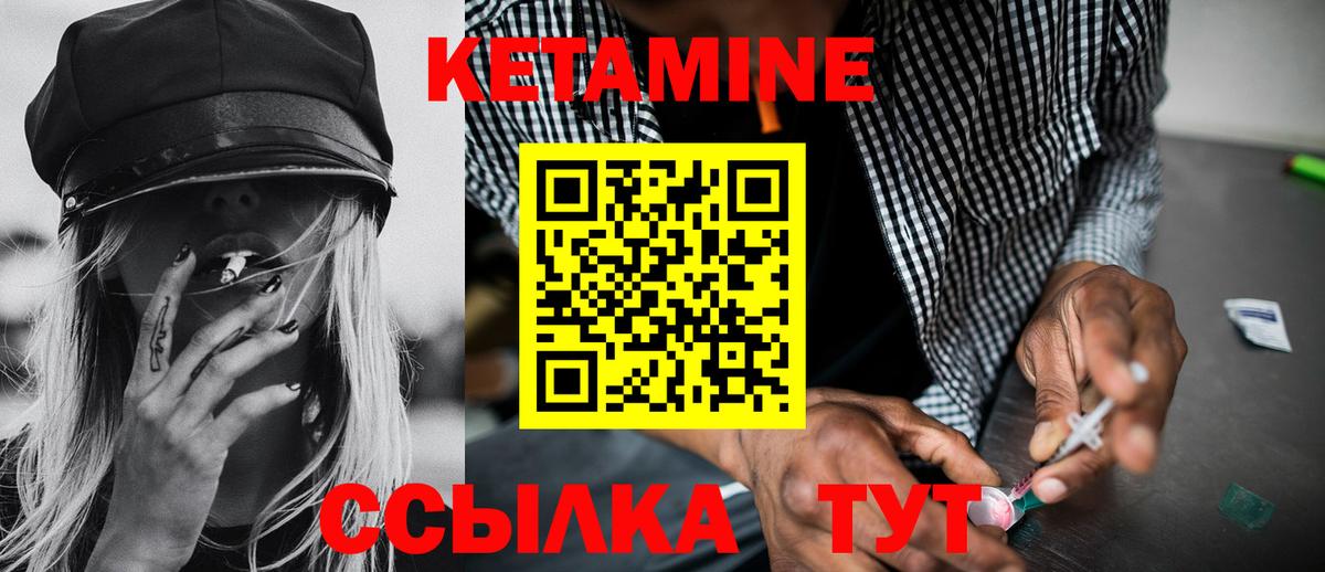 Кетамин ketamine Кохма