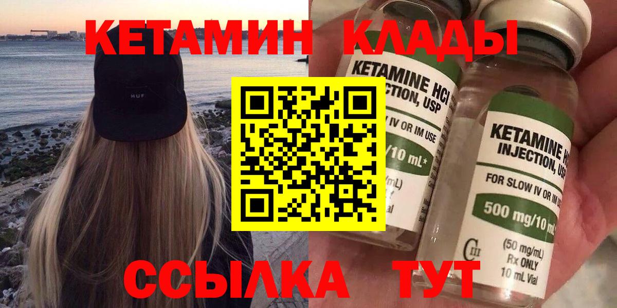 Кетамин VHQ  Вход с VPN  Кохма  КЕТАМИН ketamine 
