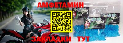 амфетамин Бугуруслан