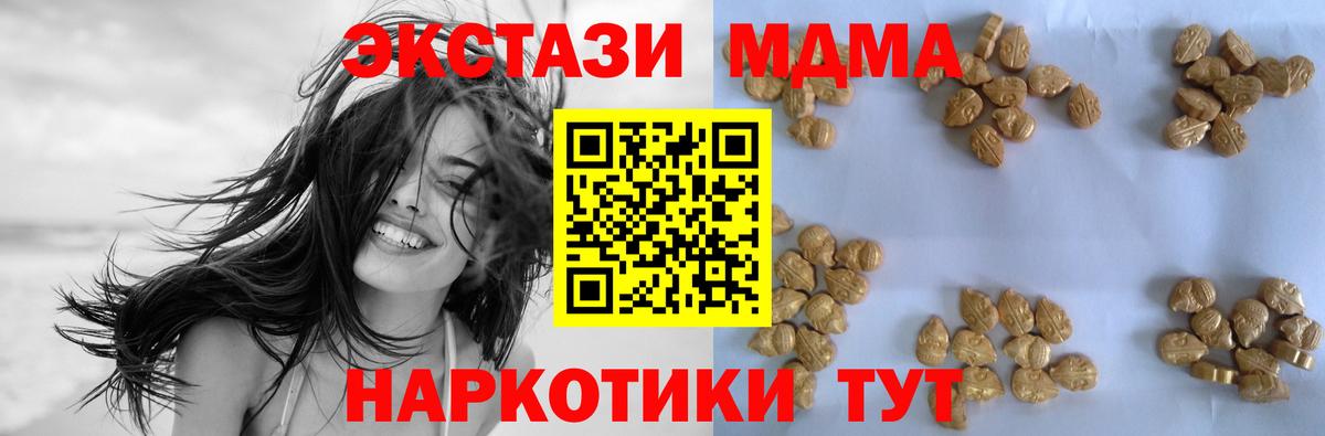 MDMA молли  MDMA Molly  Кохма  Вход с VPN 