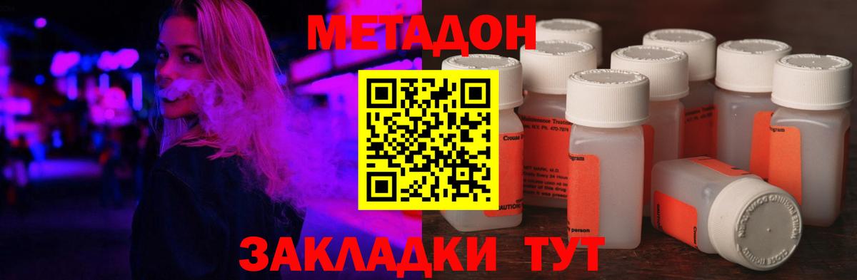 Кохма  МЕТАДОН VHQ  Вход с VPN 