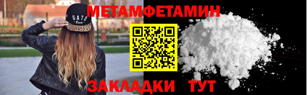 МЕТАМФЕТАМИН кристалл  Вход с VPN  Кохма 