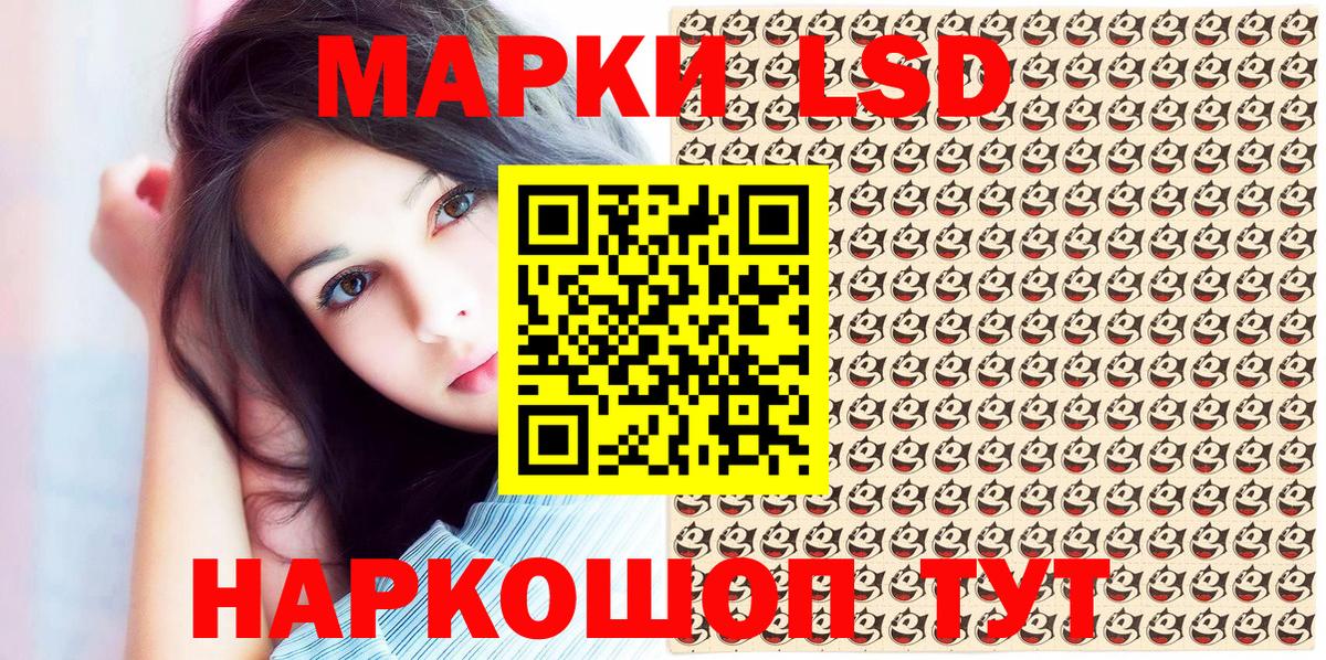 Марки 25I-NBOMe 1500мкг Кохма