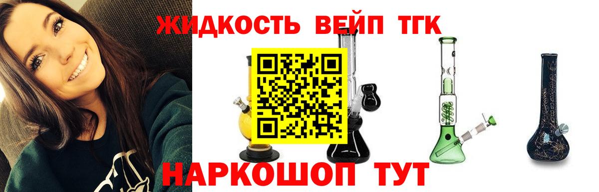 Дистиллят ТГК THC oil  Вход с VPN  Дистиллят ТГК жижа  Кохма 