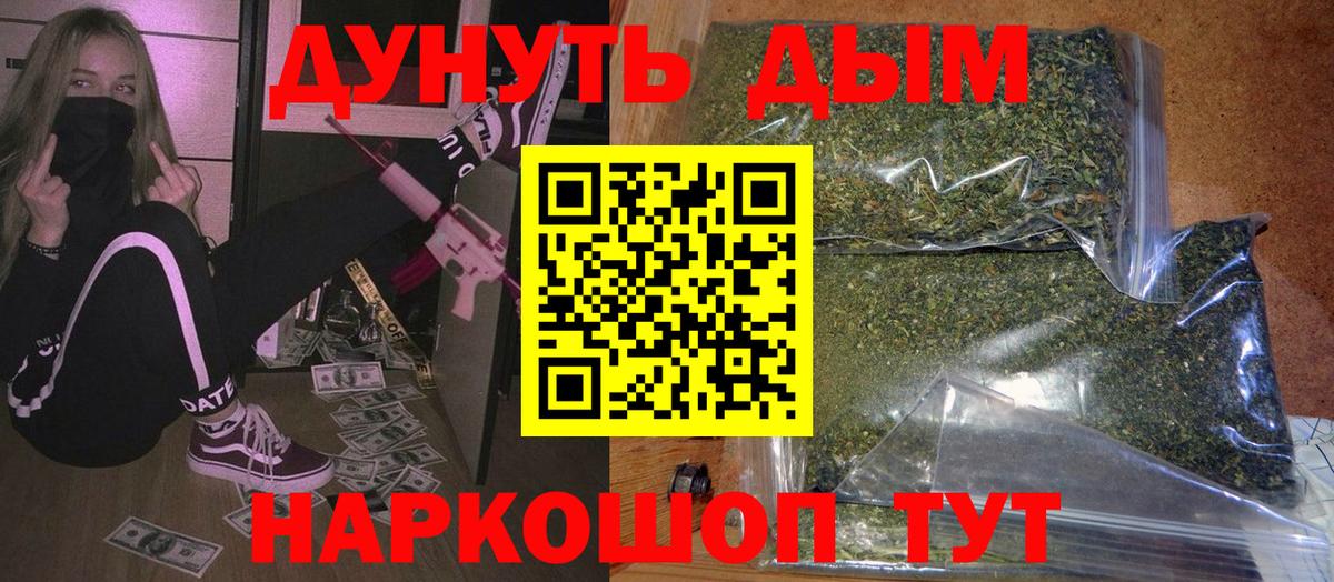 Конопля Ganja  Марихуана OG Kush  МАРИХУАНА OG Kush  Вход с VPN  Кохма 